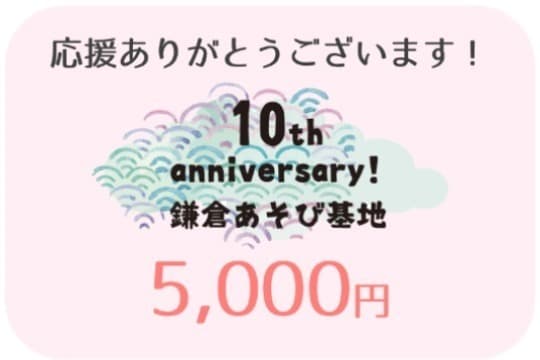 ご寄付のお礼の画像