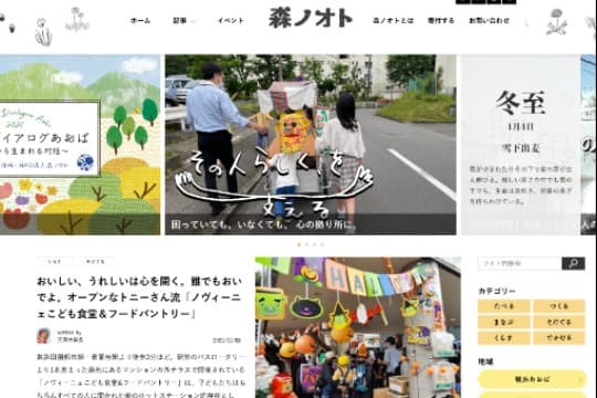 メディア運営継続のためのご寄付【お礼】あなたのことを取材します! Image