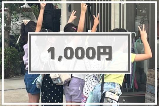 2人の子どもたちに「こども美容室チケット」をプレゼントできますの画像