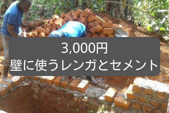 壁に使うレンガとセメントの画像