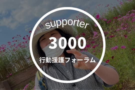 御礼・報告の画像