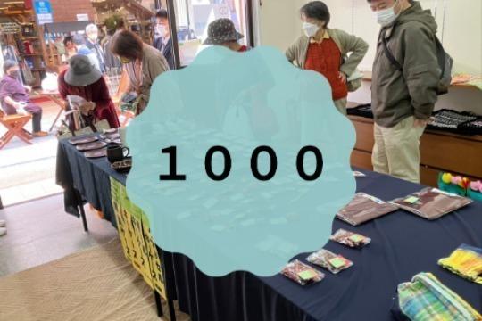 御礼メールの画像