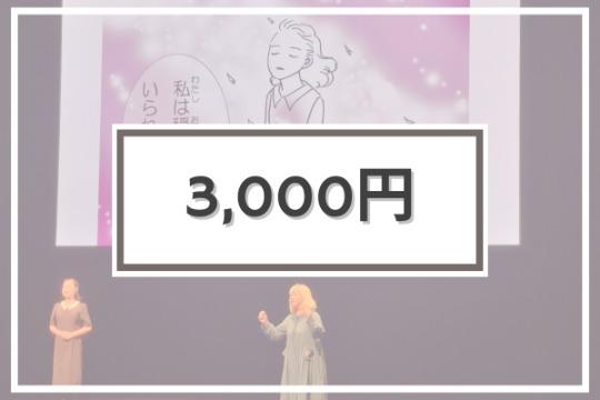 【御礼・特典】 Image
