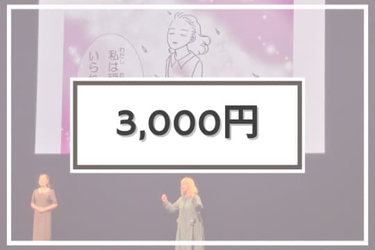 【御礼・特典】 Image