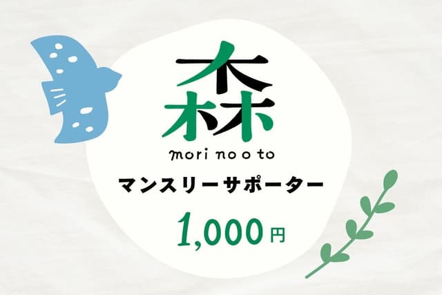 あなたの寄付が記事1本をつくる一助となります Image