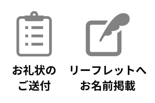 御礼・特典の画像