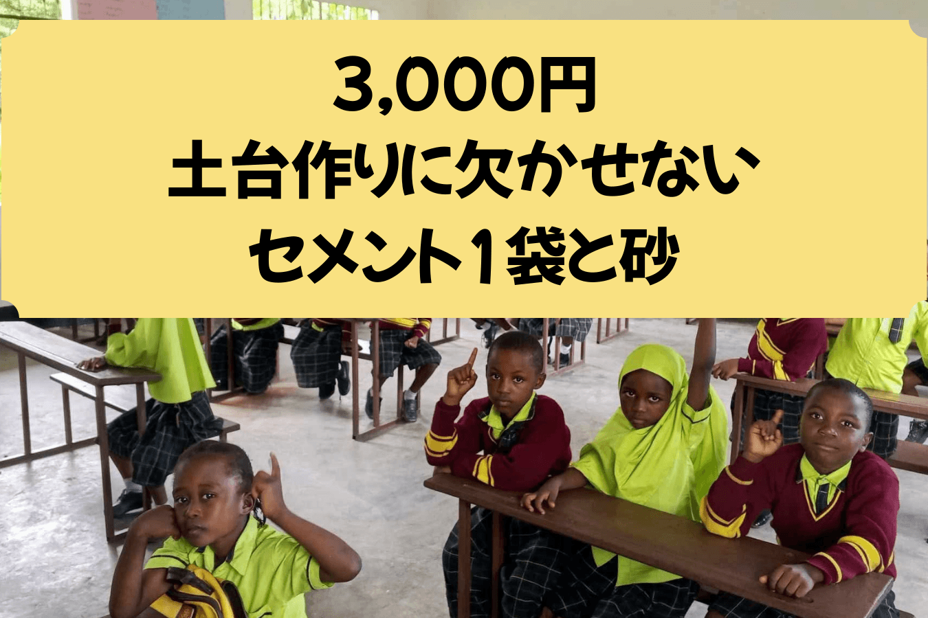 土台作りの画像