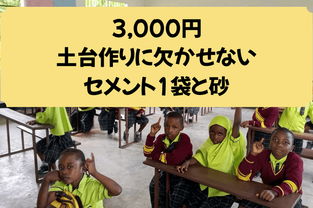 土台作りの画像