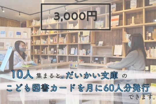 3000円の画像