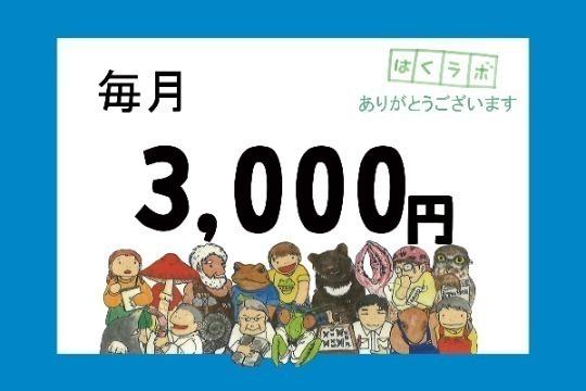 【近くの学生】サポーターの画像