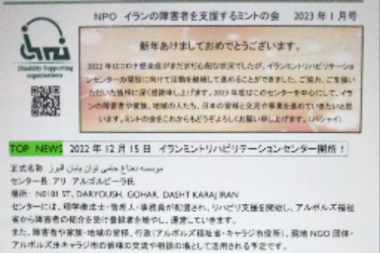 【支援に感謝!応援コース】の画像