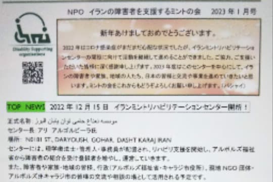 【支援に感謝!応援コース】の画像