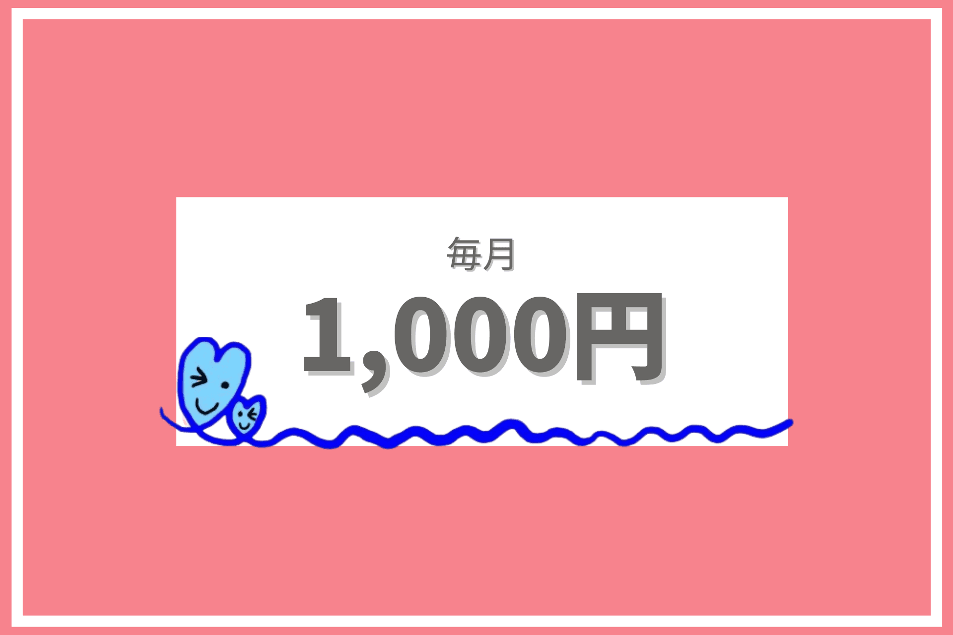 相談や勉強会、居場所の運営費になりますの画像