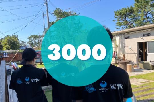 【御礼・特典】 Image