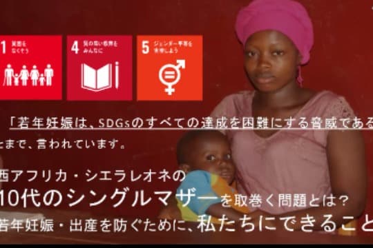 10代のシングルマザーの復学支援のための現金給付 Image