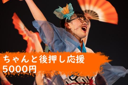 ちゃんと後押し応援 1人のご支援で、参加メンバーのお弁当を1人分用意できます!の画像