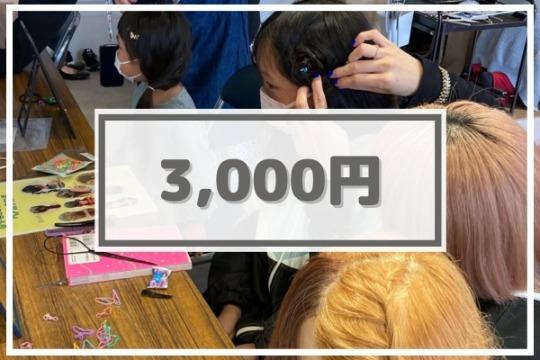 6人の子どもたちに「こども美容室チケット」をプレゼントできますの画像