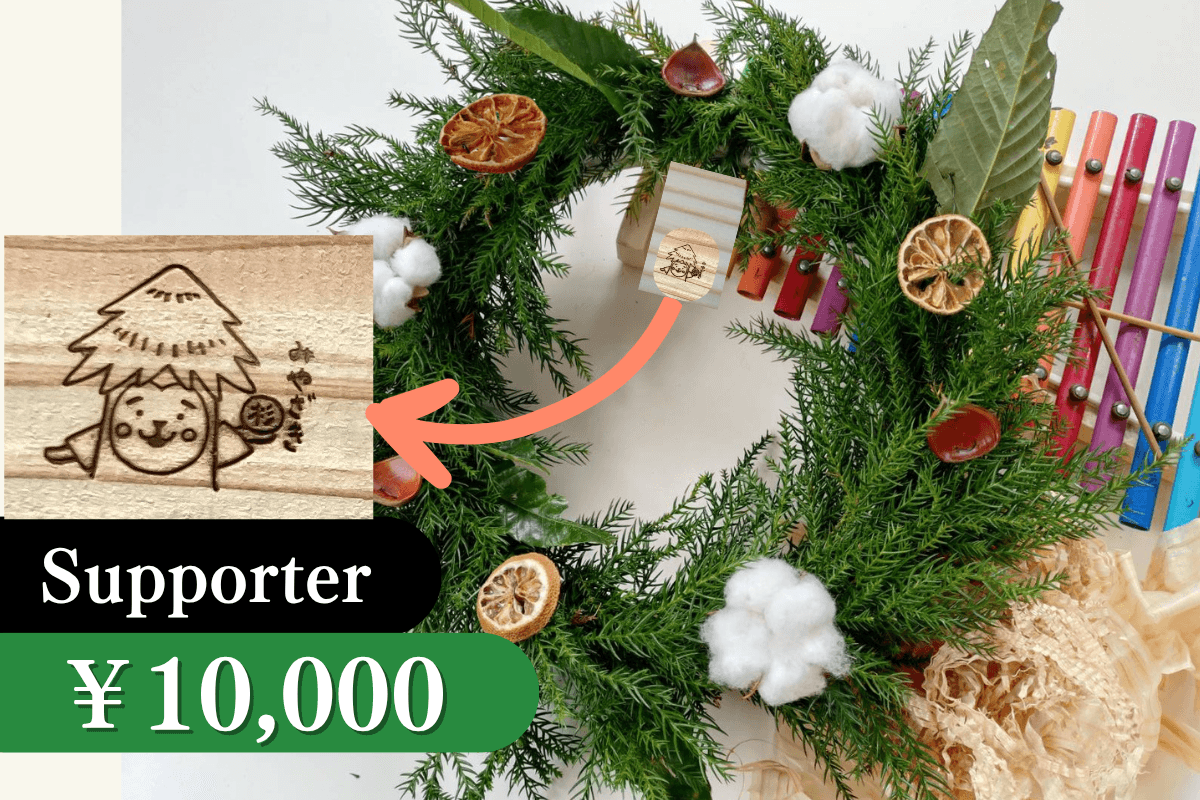 すぐに飾れる森を守るクリスマスリース(完成品)限定30の画像