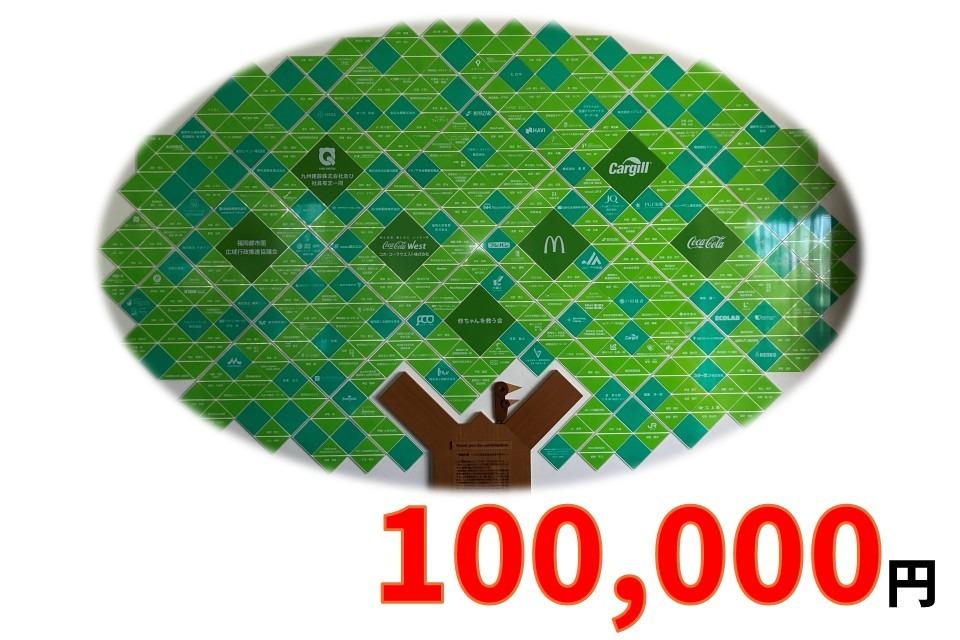 「ふくおかハウス」にお名前を刻むプラン(個人支援者)の画像