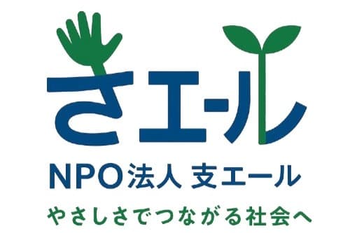 ワンコイン応援!の画像