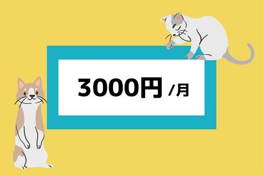 【御礼・特典】の画像