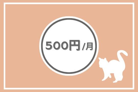 【御礼・特典】の画像