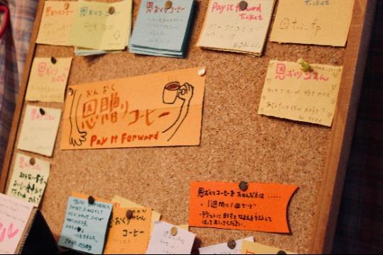 恩送りコーヒーチケットの画像