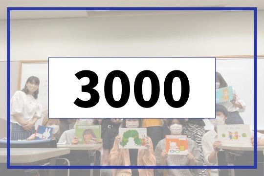 御礼・特典の画像