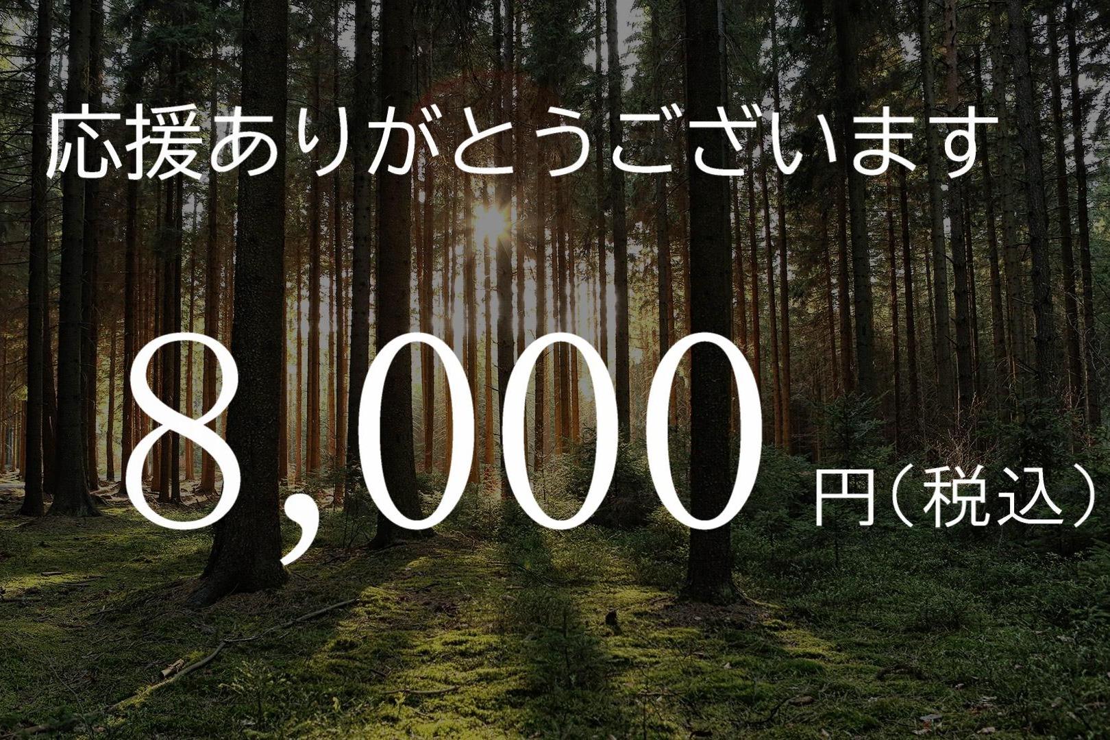 2024年9月 豪雨被害 緊急支援の画像
