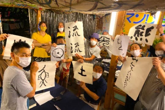 釜ヶ崎芸術大学のサポートスタッフをサポートする Image
