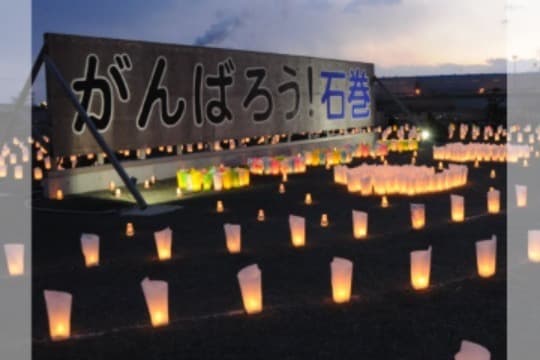 灯籠を8基灯すことができますの画像