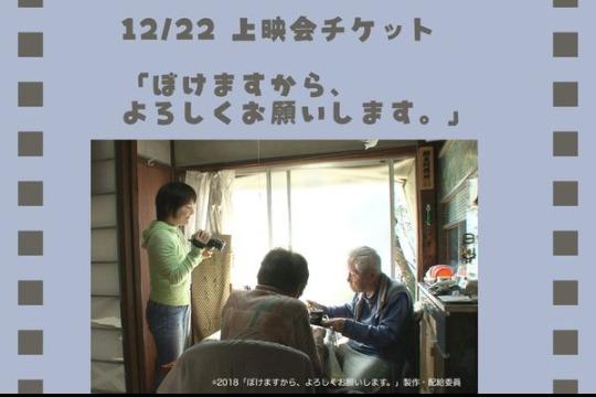 メディア運営継続のためのご寄付【お礼】上映会チケットorオリジナルエコバッグの画像
