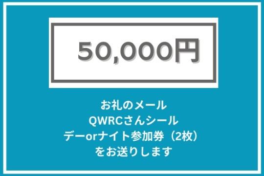 どーんと応援 Image