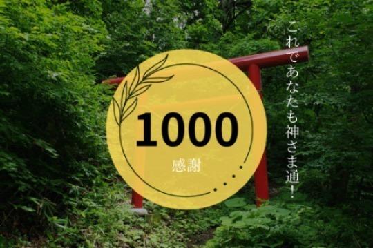 約1年のご支援で神社2カ所分の清掃用具一式及び啓蒙用ポスターの準備ができます! Image