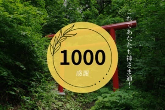 約1年のご支援で神社2カ所分の清掃用具一式及び啓蒙用ポスターの準備ができます! Image