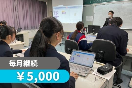 安心して学べる環境を子どもたちに届けます!の画像