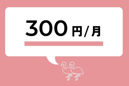 【御礼・特典】の画像