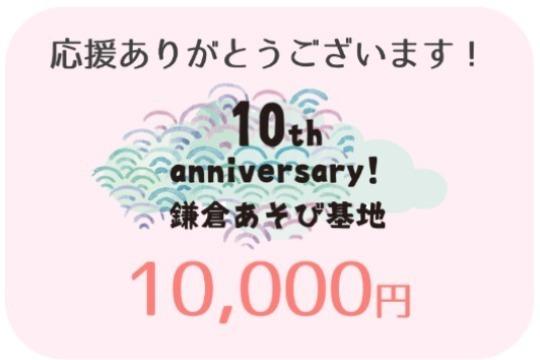 ご寄付のお礼 Image