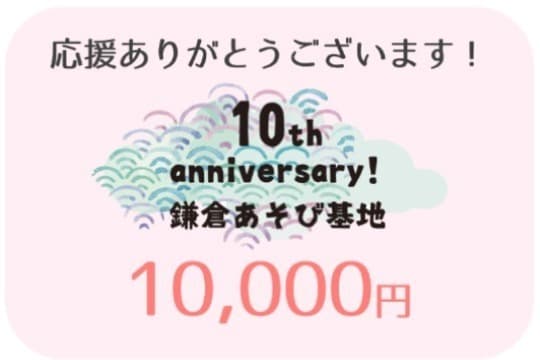 ご寄付のお礼の画像