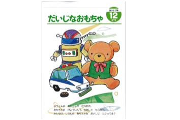 ③福祉教育や災害時のボランティアセンターのためにの画像