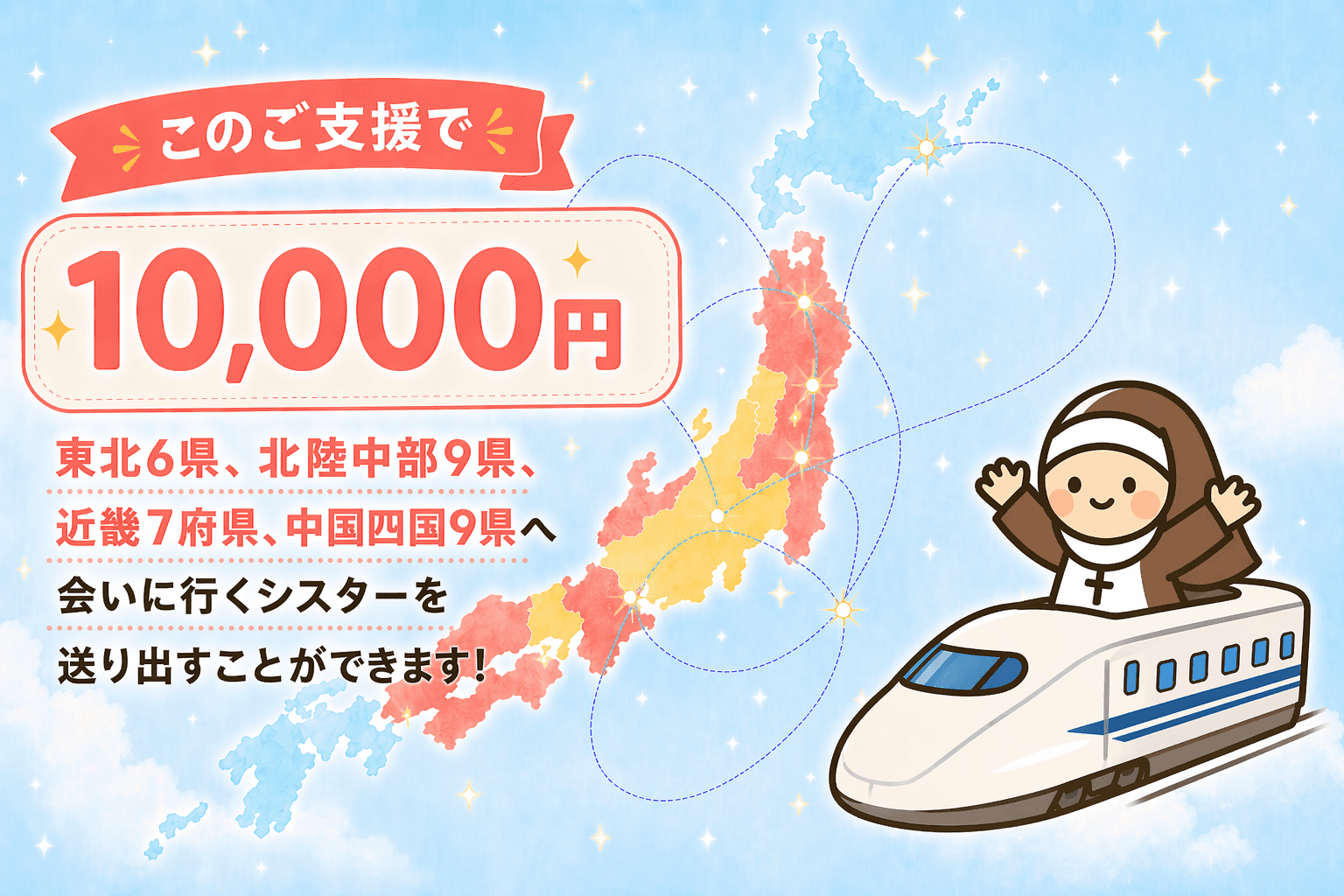 送り出すシスター・ブラザーの画像