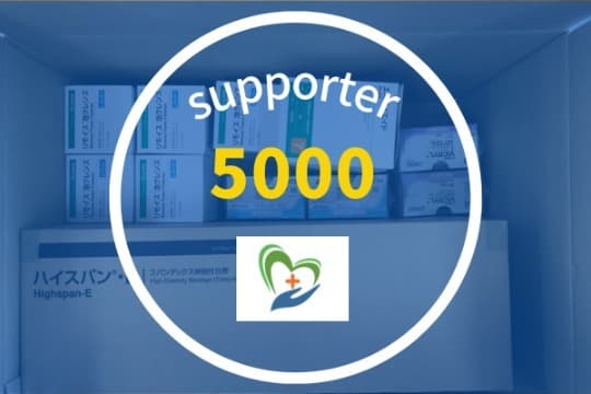 軽度の外傷の治療のための医療物資5人分届けることができますの画像