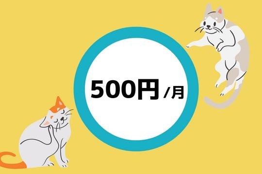 【御礼・特典】の画像