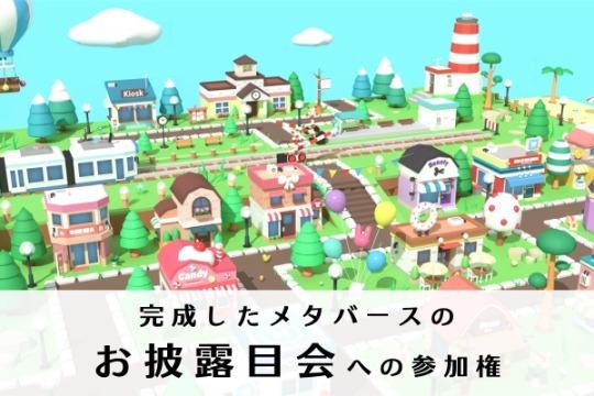 御礼・報告・特典 Image