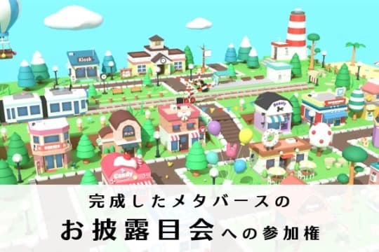 御礼・報告・特典の画像