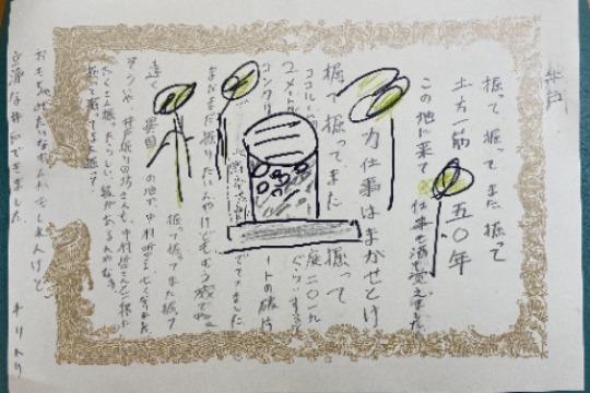材料費の画像