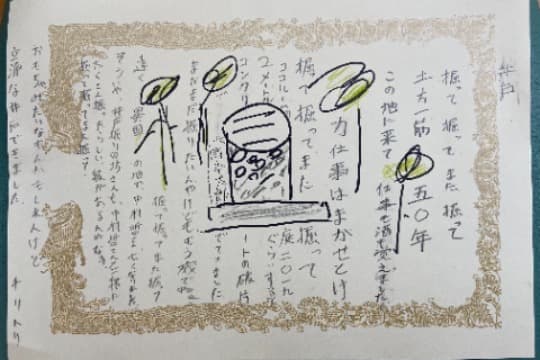 材料費 Image