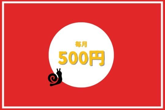 いただいたご寄付は、スローフードを広めるために活用させていただきます。の画像