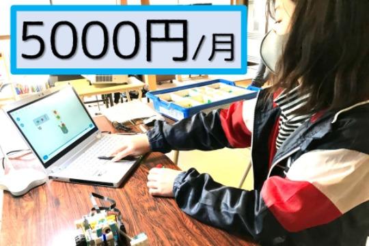 こども1人1か月の学びを支援 Image
