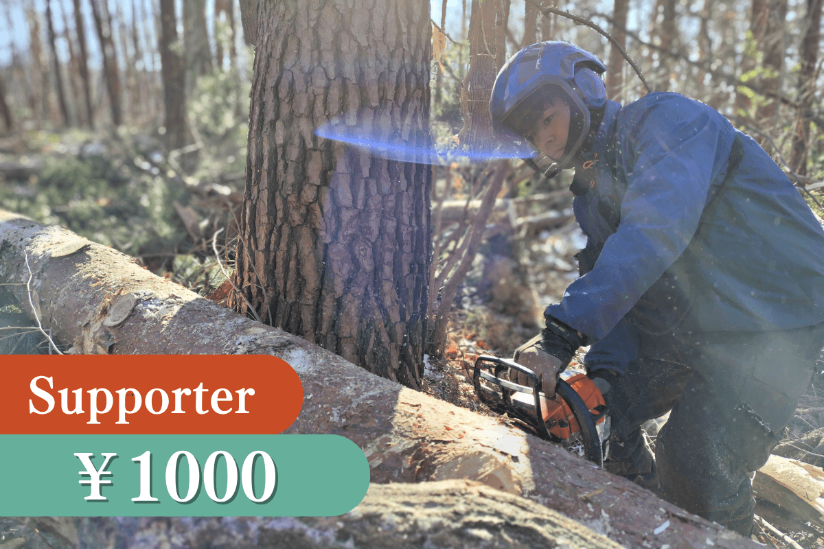 木こりの活動支援 Image